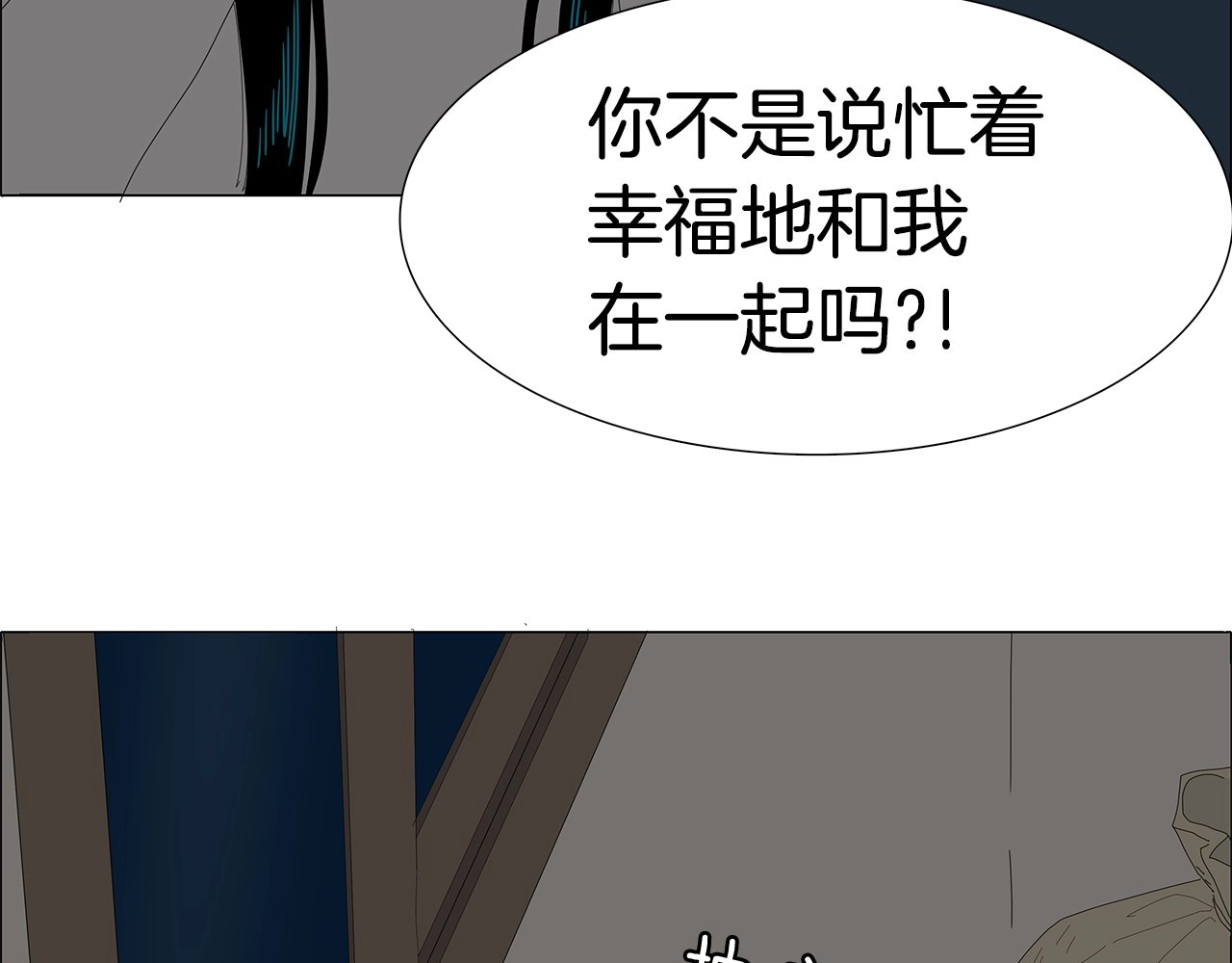 第106话 分手 第 28 页