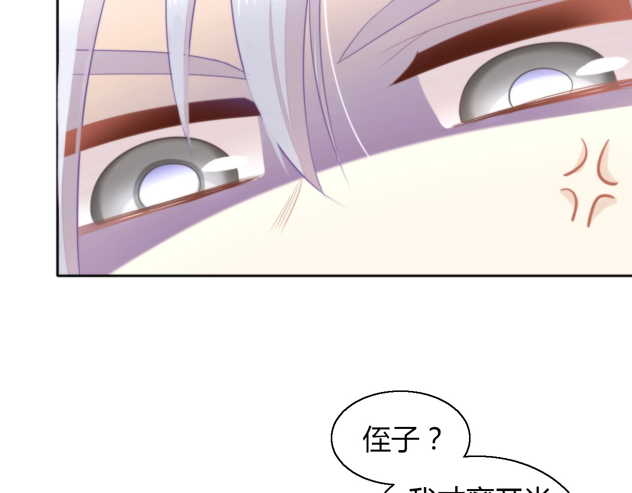 第110话 有情鼠终成眷属 第 38 页