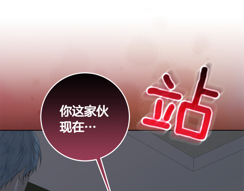 第7话 气场强大的爷爷 第 108 页
