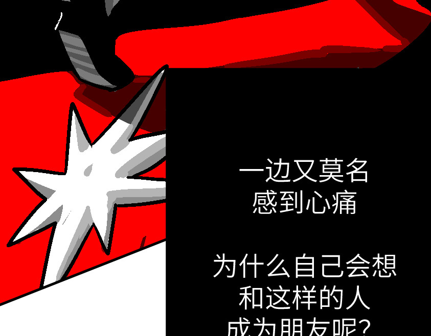 和那位女孩的故事（下） 第 38 页