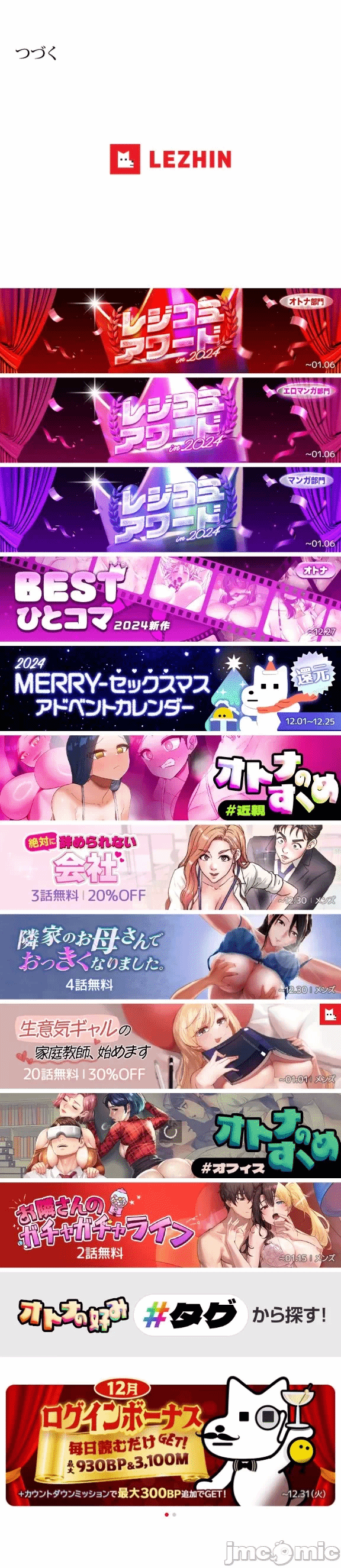 第101话 第 29 页