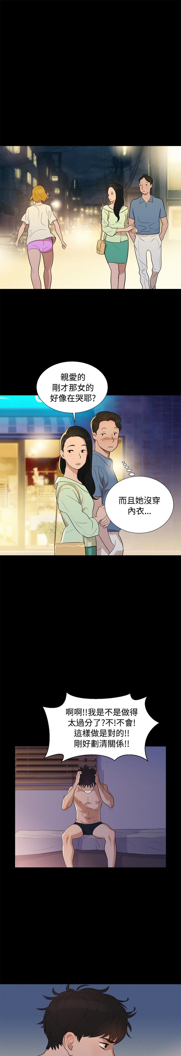 第5话 第 19 页