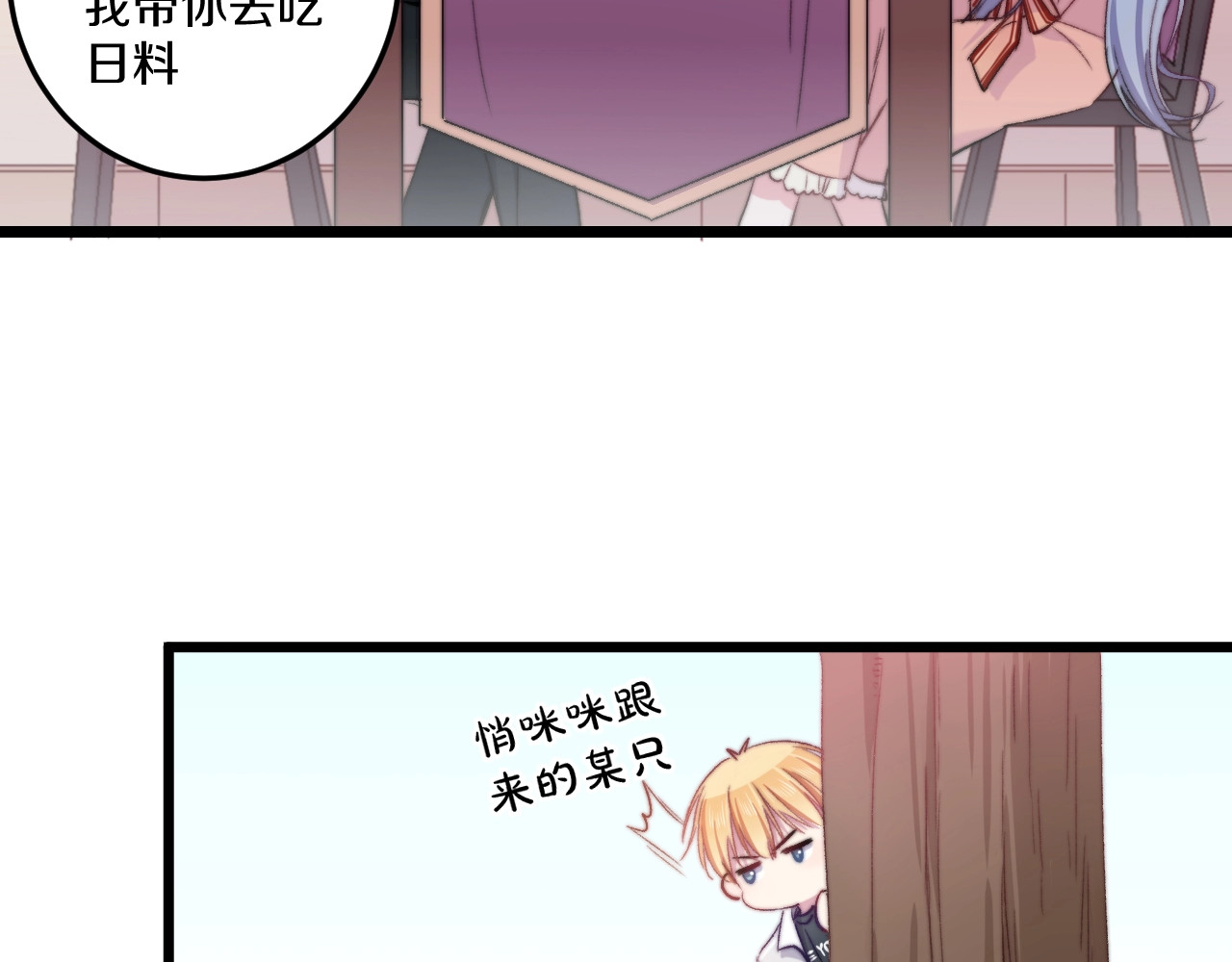 第38话 意外 第 16 页
