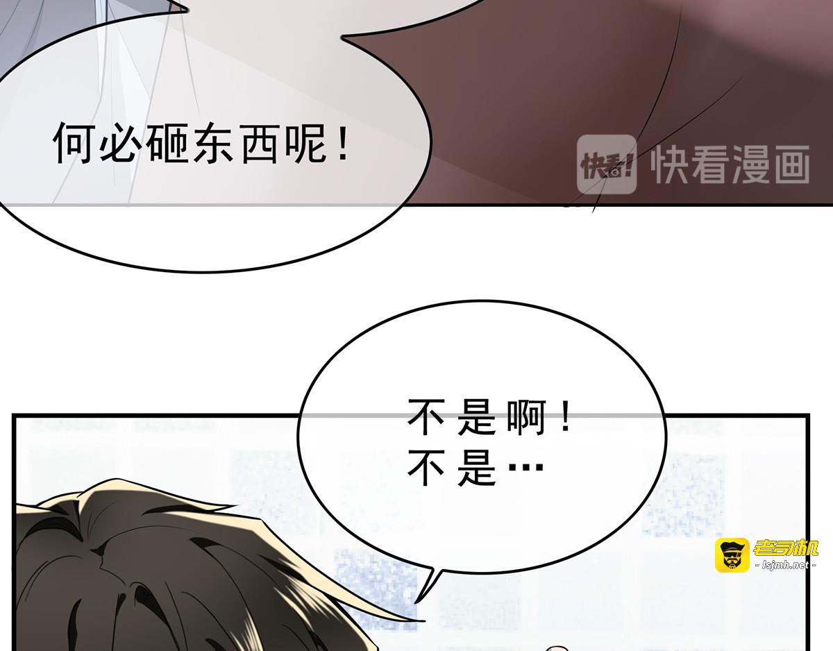 第166话 哥哥他果然是…… 第 27 页
