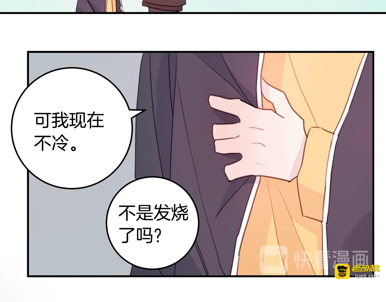 第4话 你是不是喜欢我？ 第 37 页