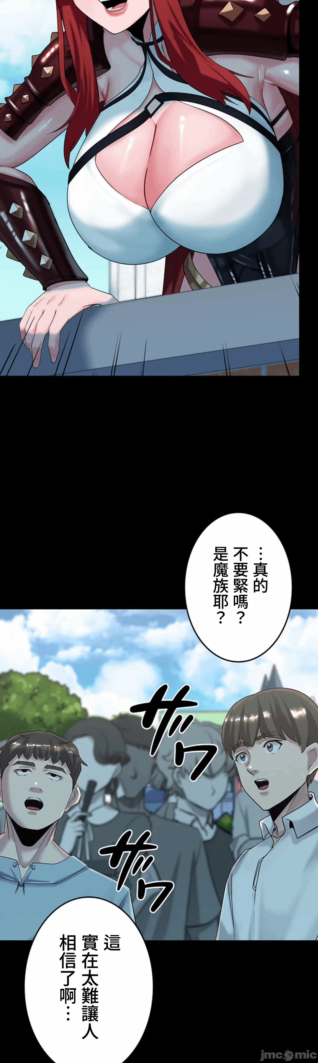 第26话 第 15 页