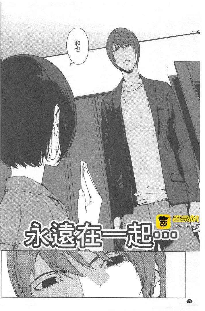 第1话 第 161 页