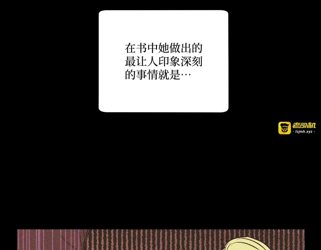 第 20话 第 23 页
