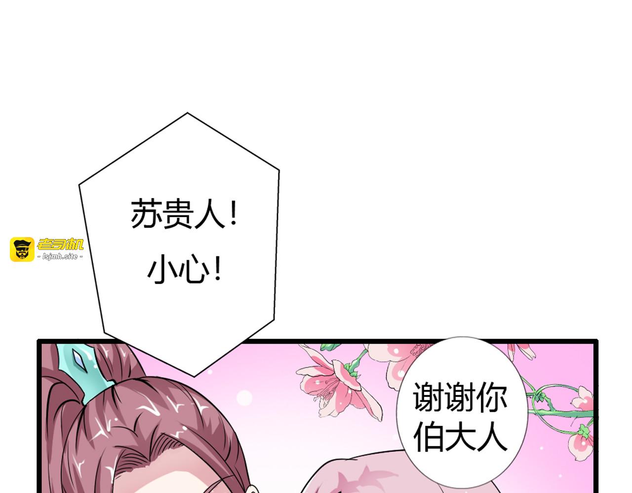 第21话 第 23 页
