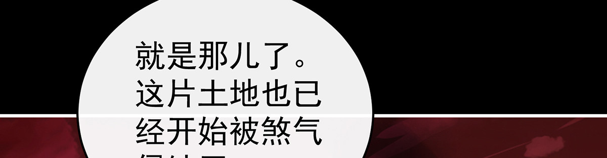 97 鬼族第一美人 第 82 页