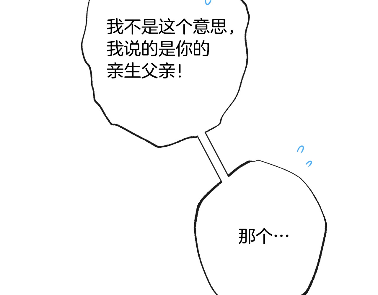 第80话 讶异 第 110 页
