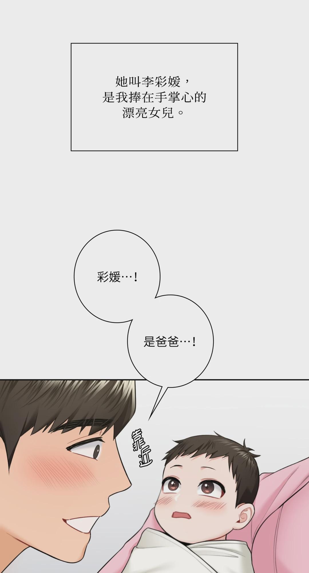 第55话 第 52 页