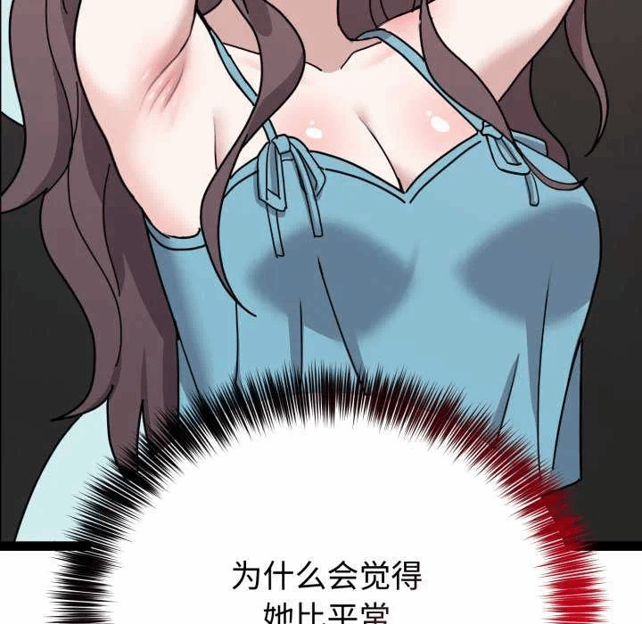 第5话 第 29 页