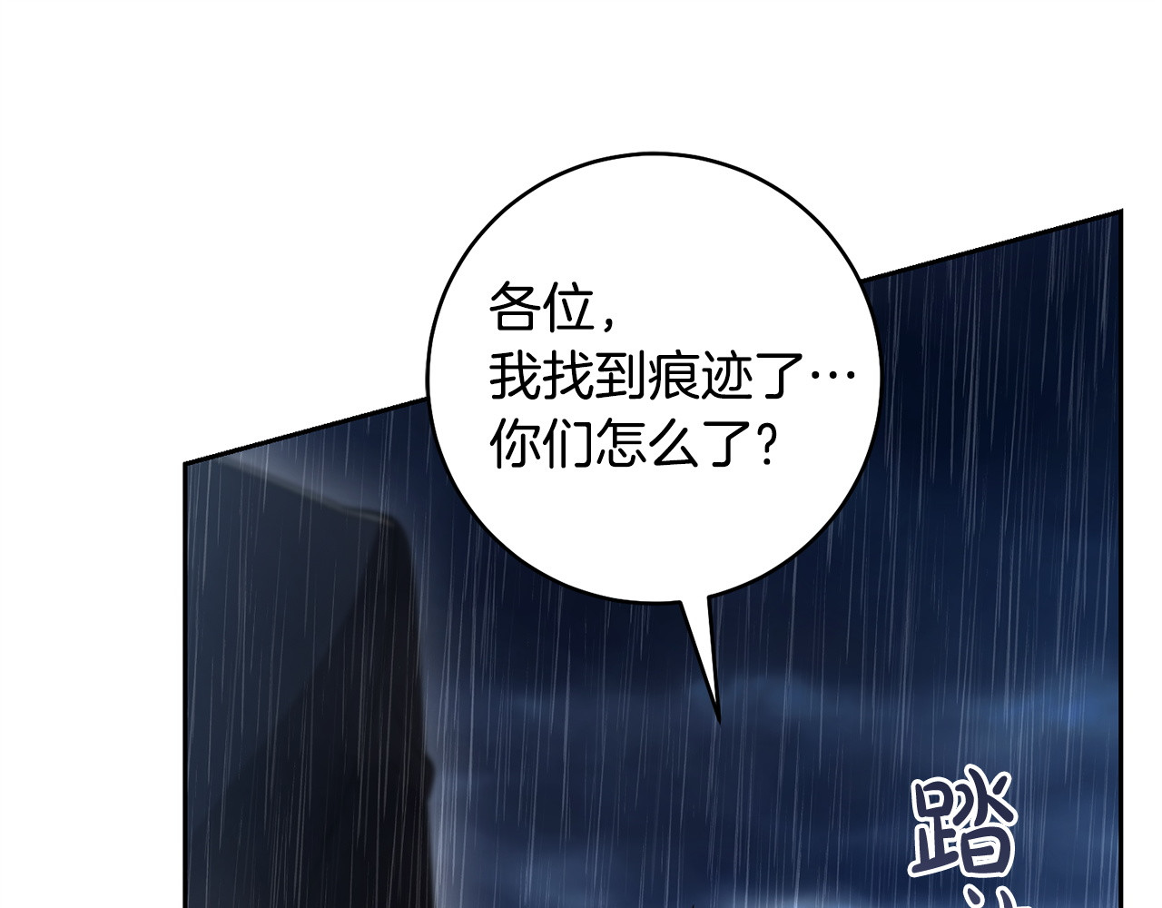 第40话 下定决心 第 147 页
