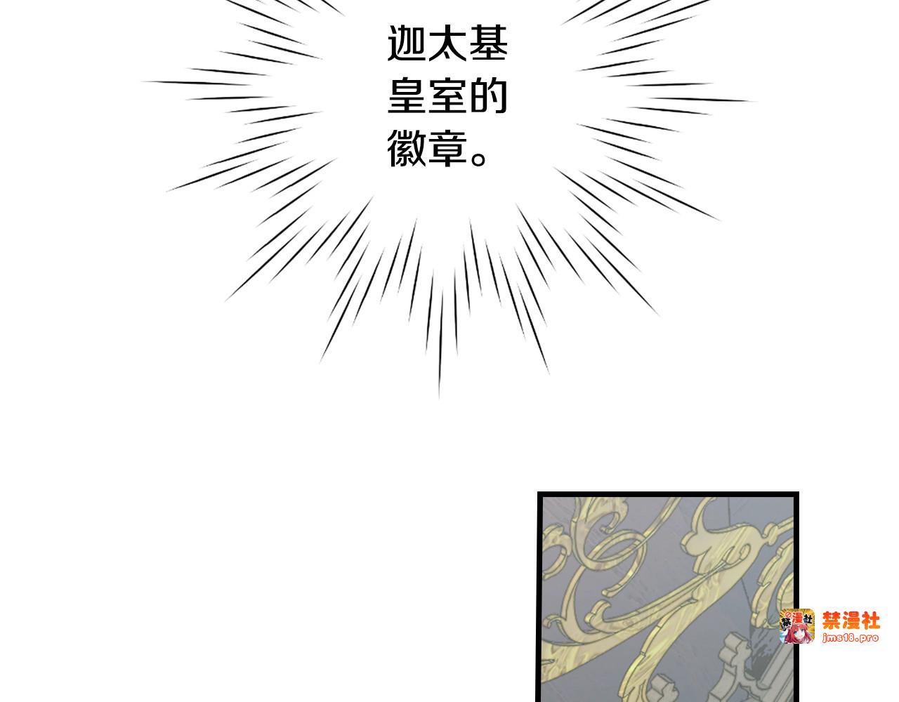 第29话 瞒天过海 第 57 页