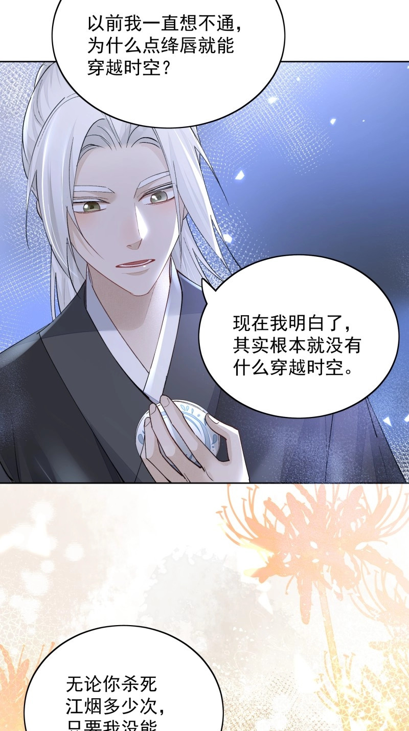 第107话 96因果 第 14 页