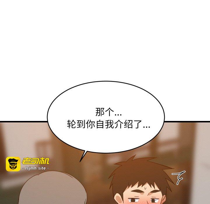 第75话 第 23 页