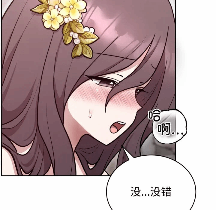 第17话 第 101 页
