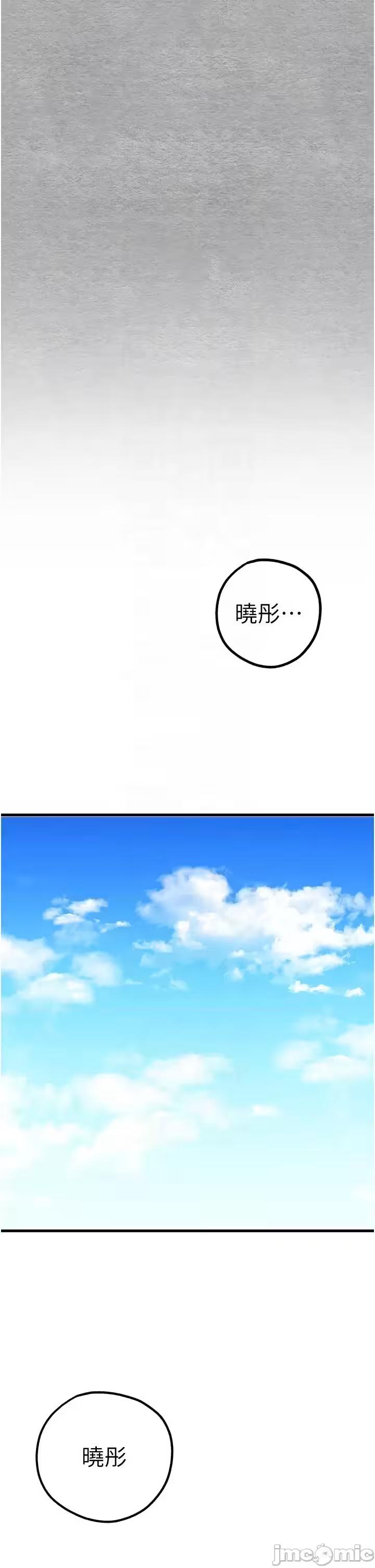 第11话 第 28 页