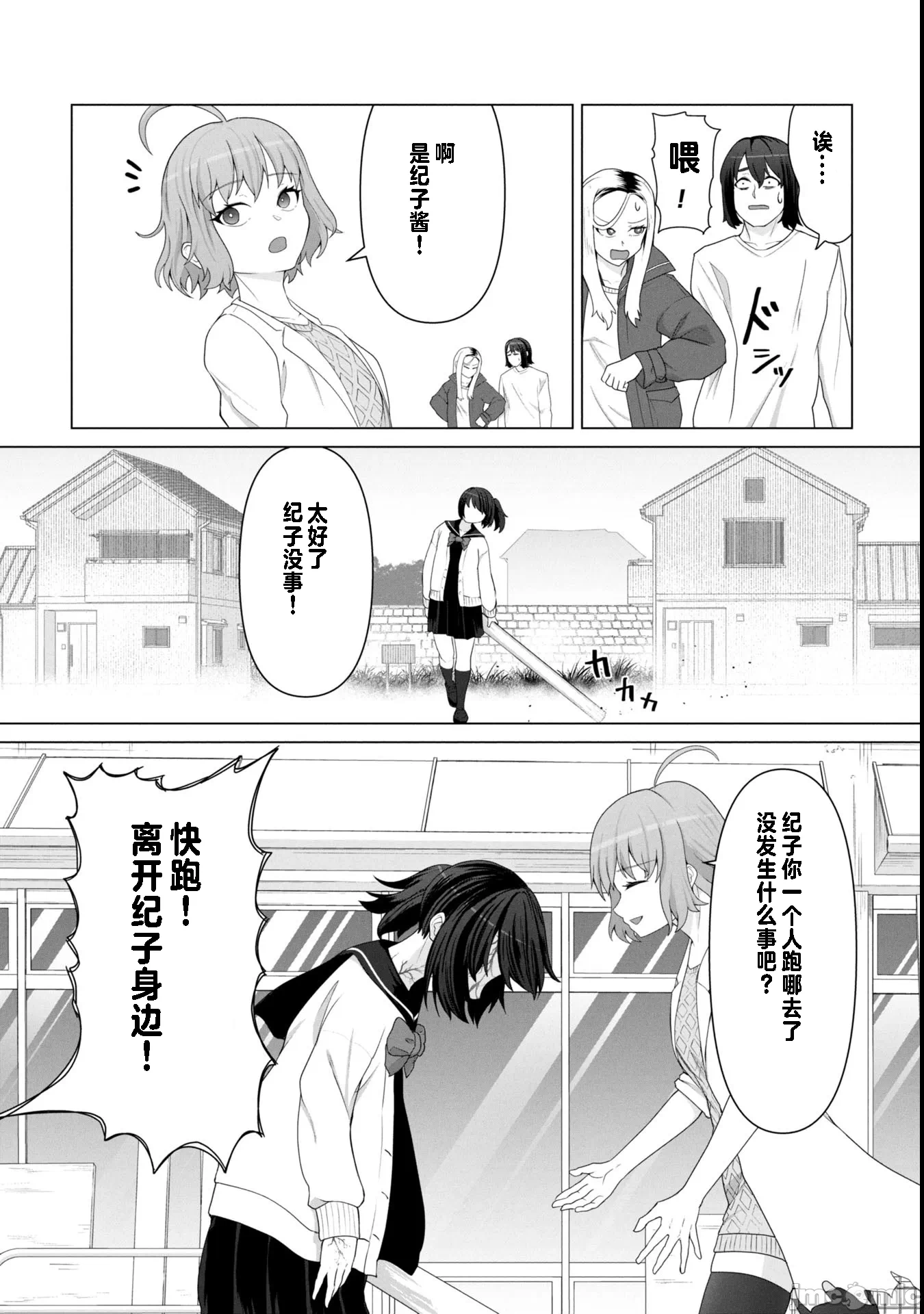 第14话14 第 6 页