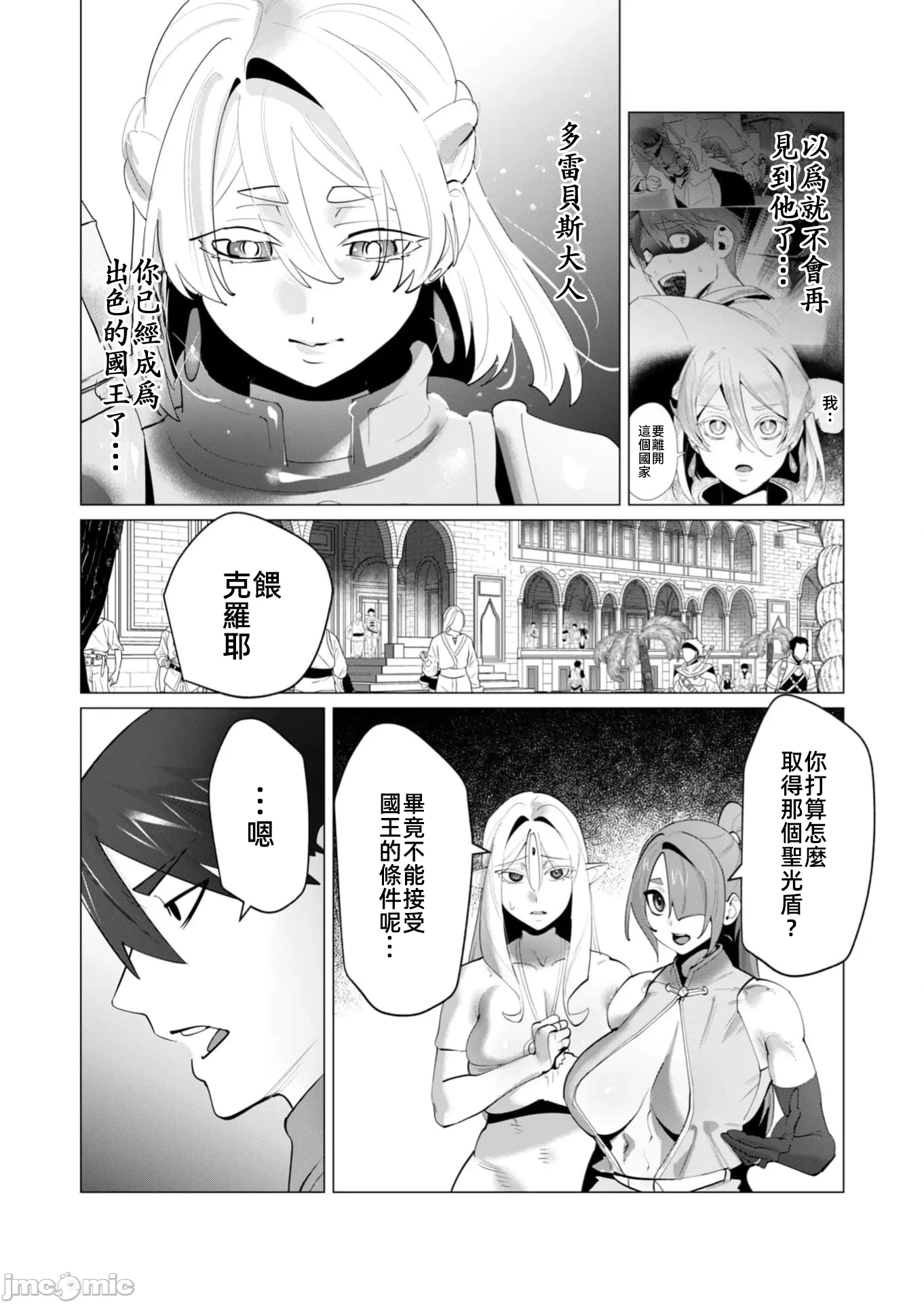 第52话 第 3 页