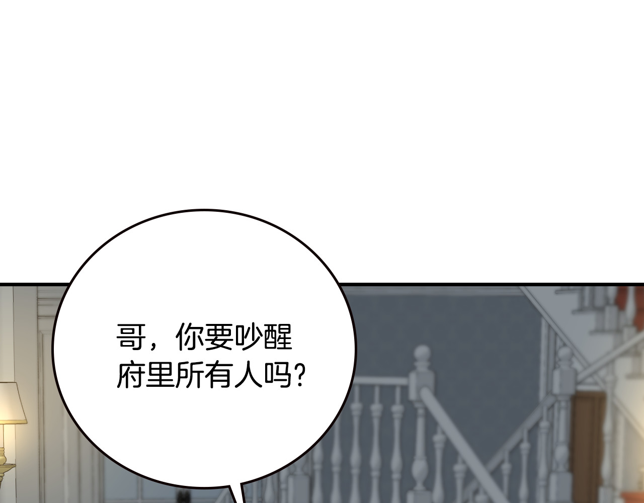 第98话 想念大家 第 44 页