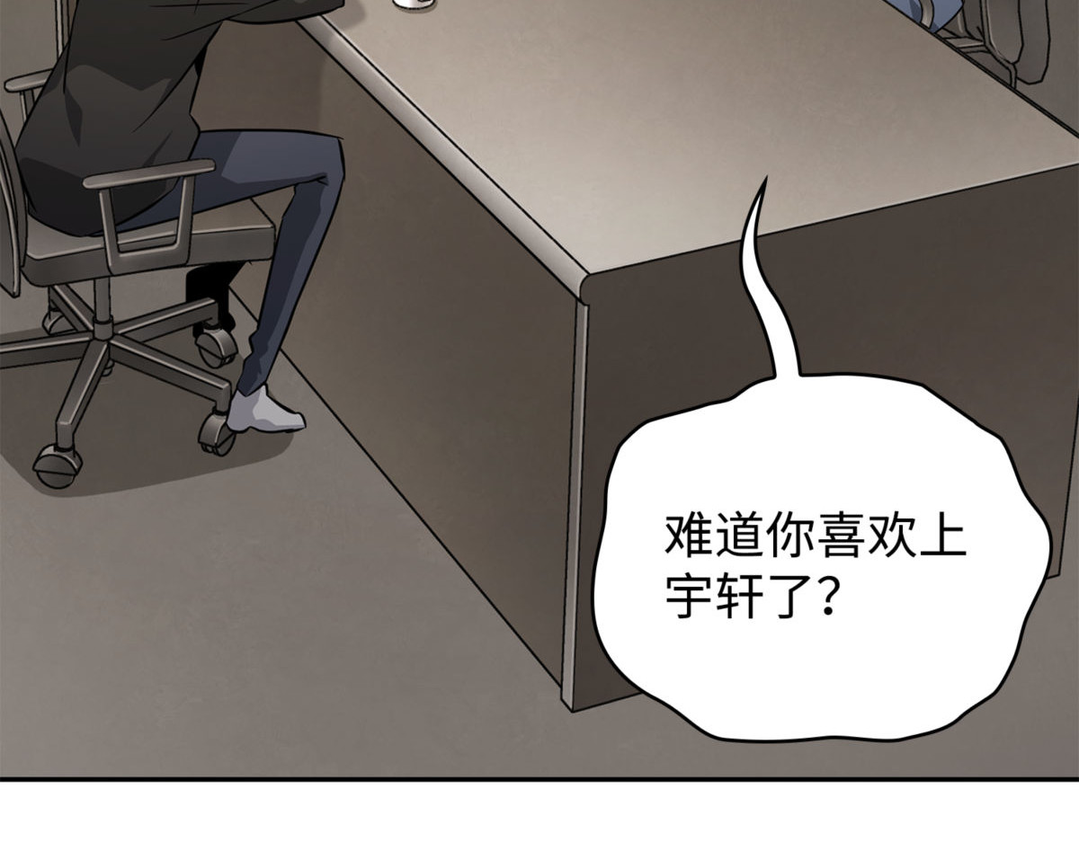 对妹妹的爱 第 20 页