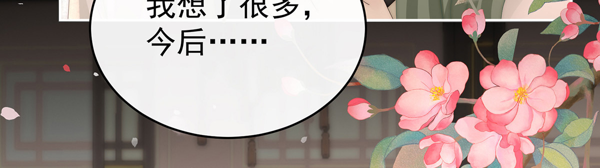 87 姐姐在利用我？ 第 64 页