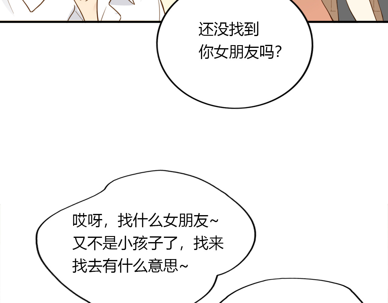 第31话 错过 第 70 页