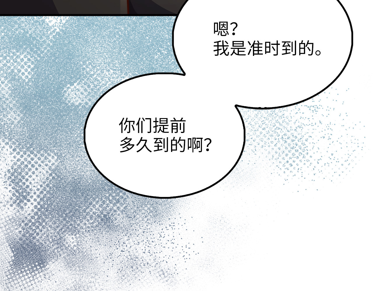 第129话 会面三子爵 第 18 页