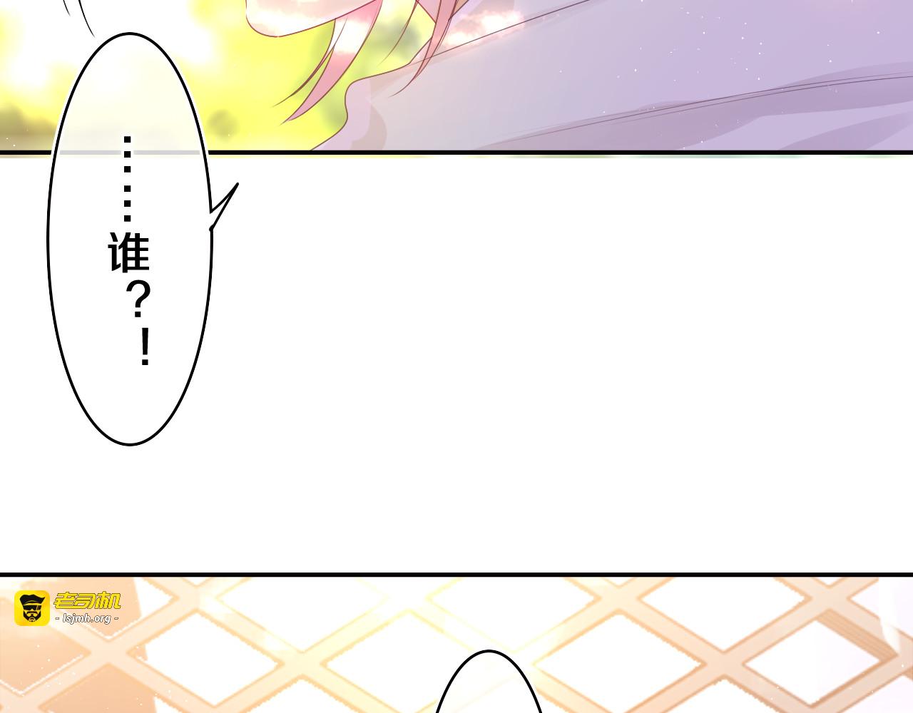 第42话 嗨，树洞同学 第 27 页