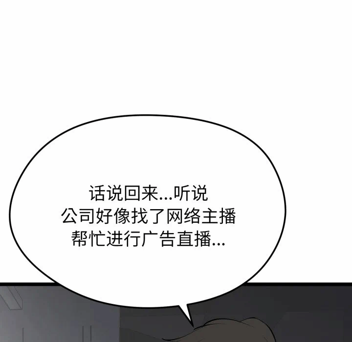 第1话 第 37 页