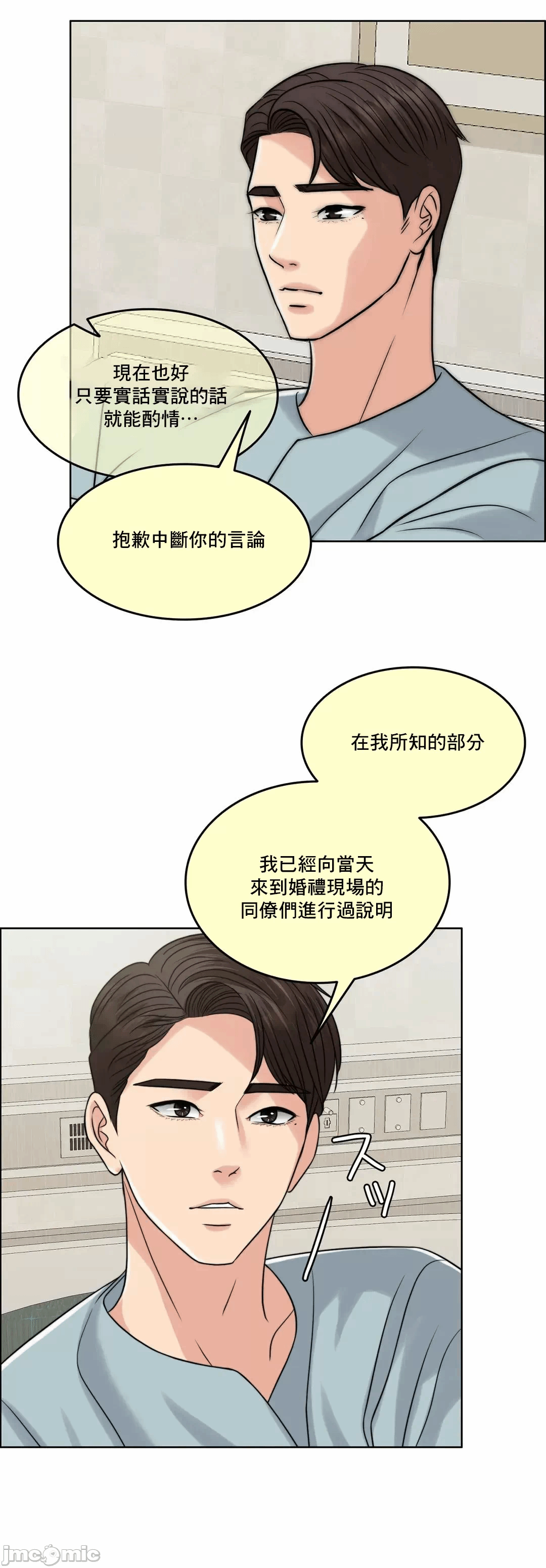 第78话 第 61 页