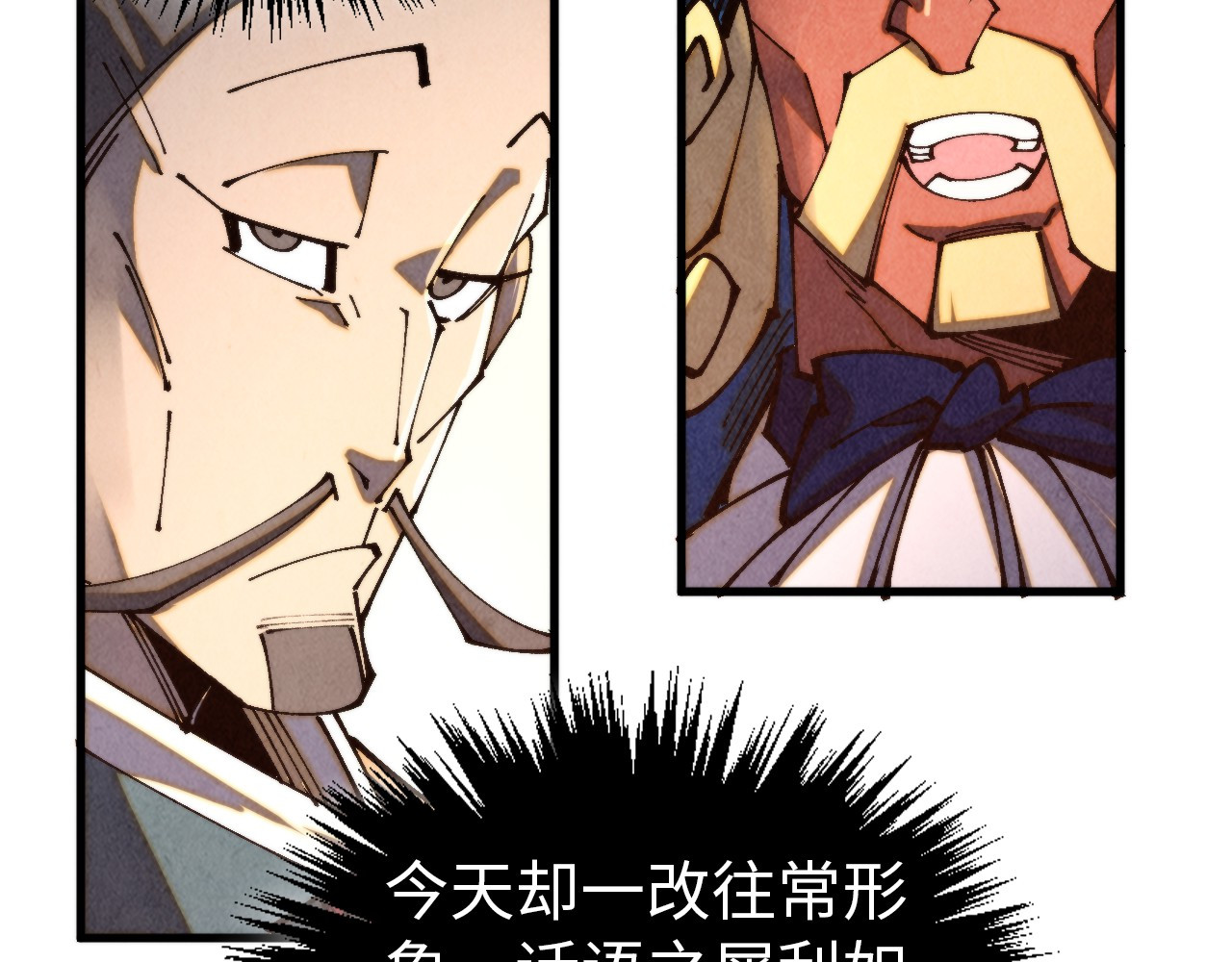 第459话 大日子 第 90 页