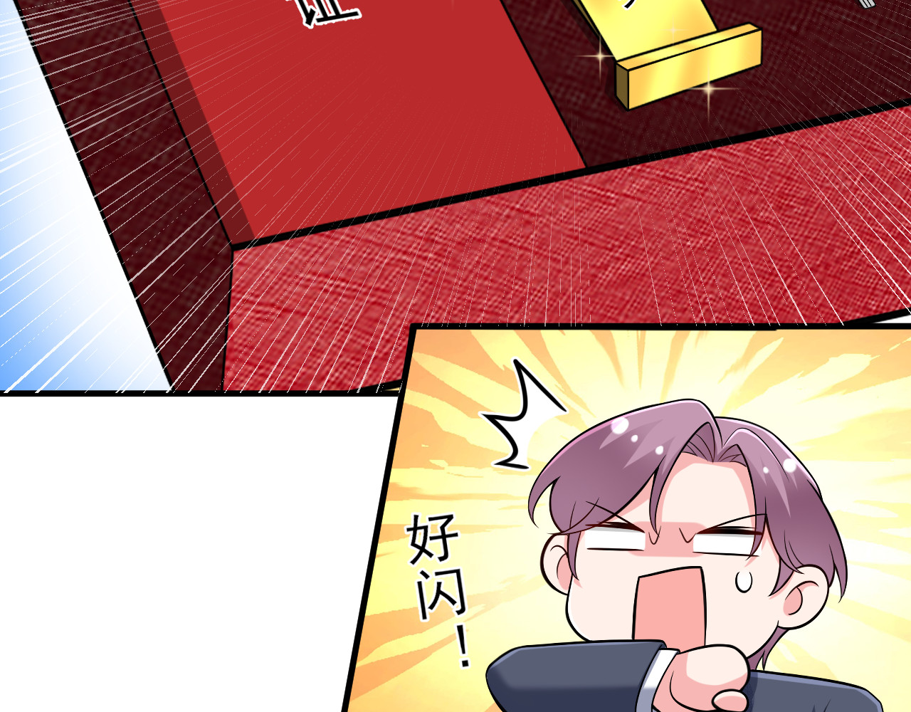 第7话 签单拿奖两不误 第 124 页