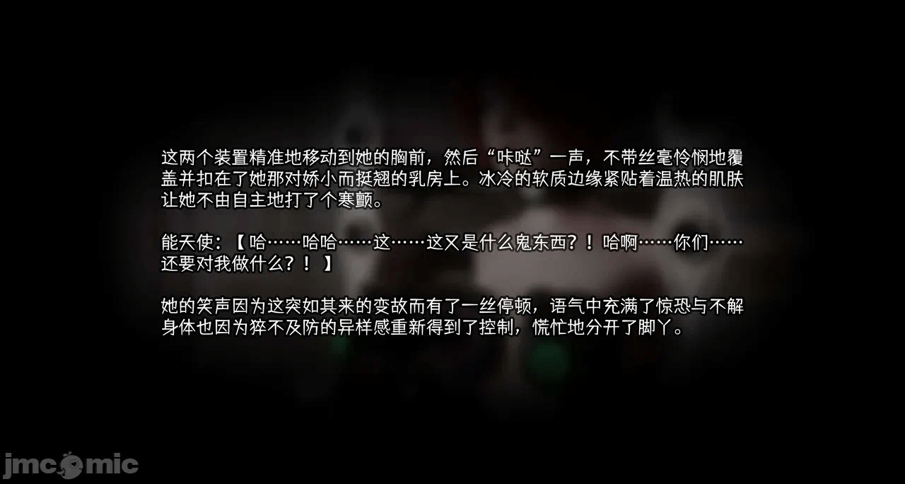 第一话 第 24 页