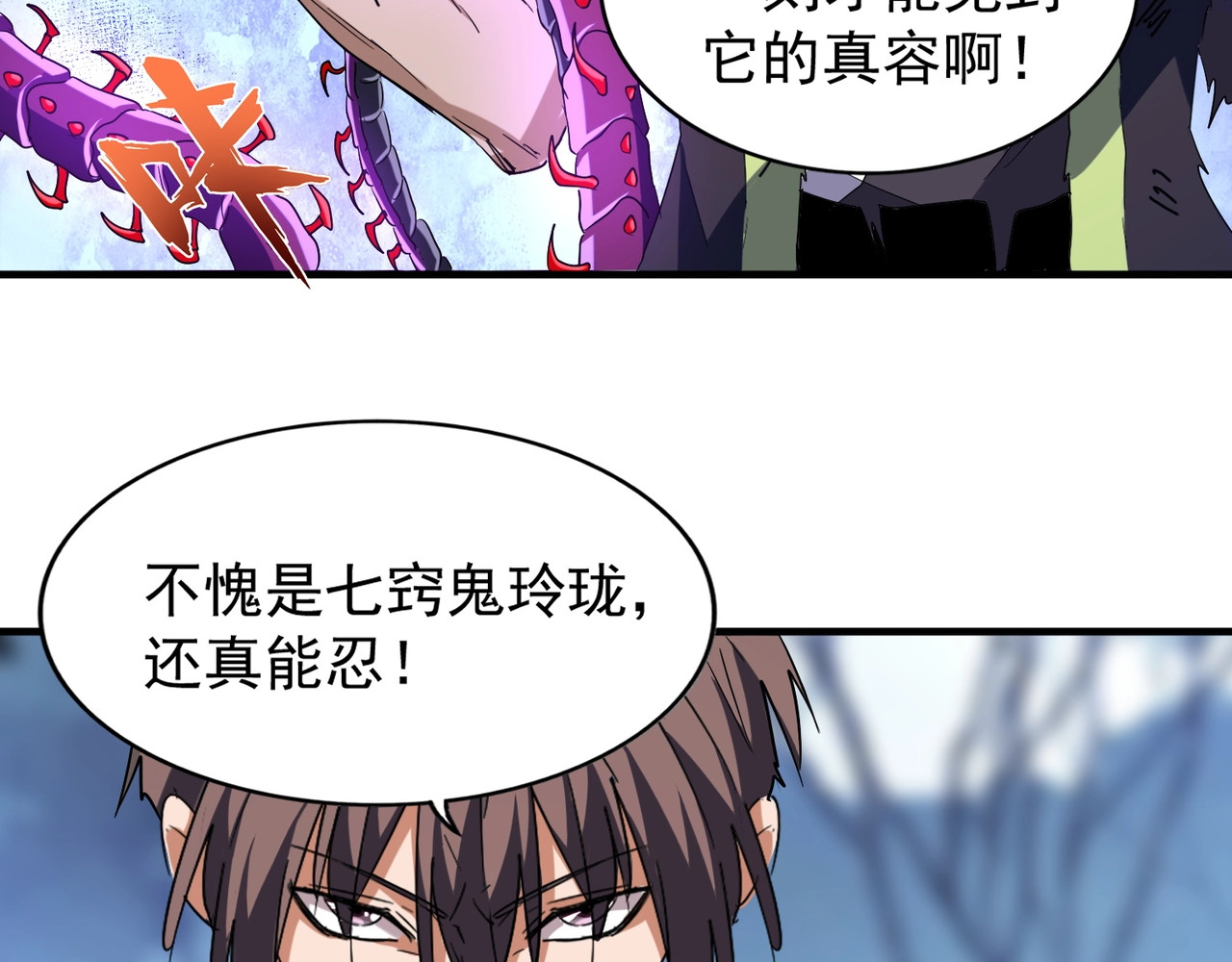 第69话 笑到最后的是.... 第 66 页
