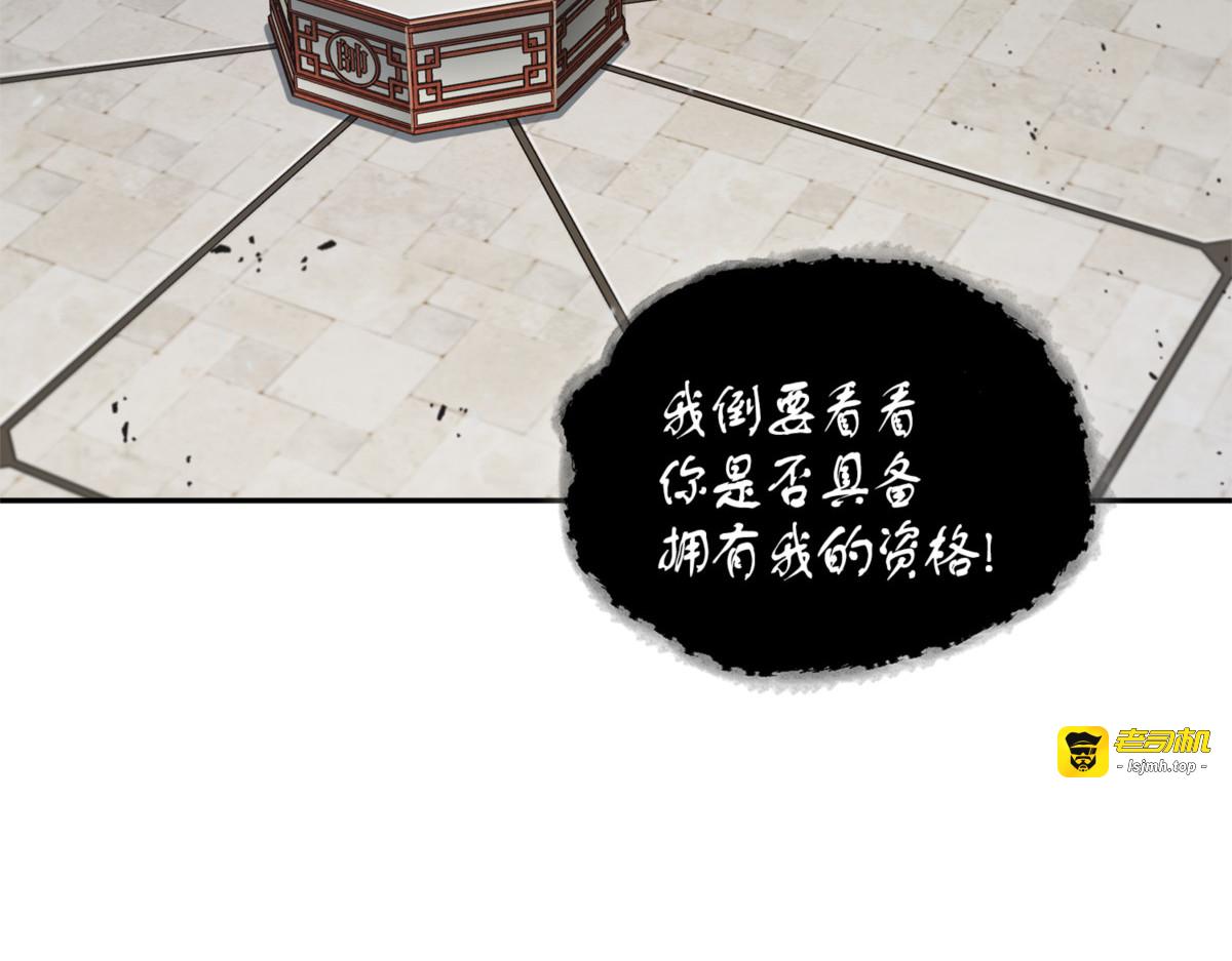 棋盘上的对决 第 183 页