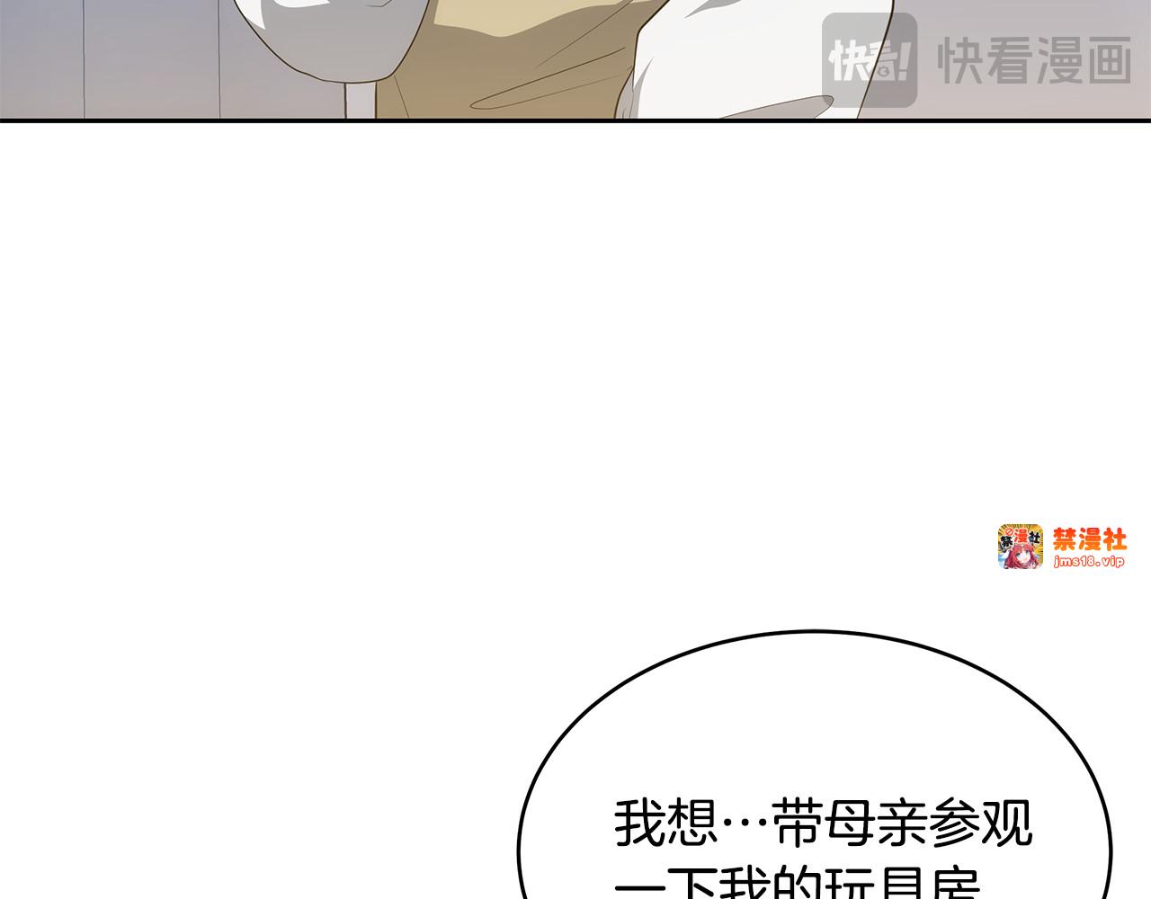 第30话 懂事崽崽 第 25 页