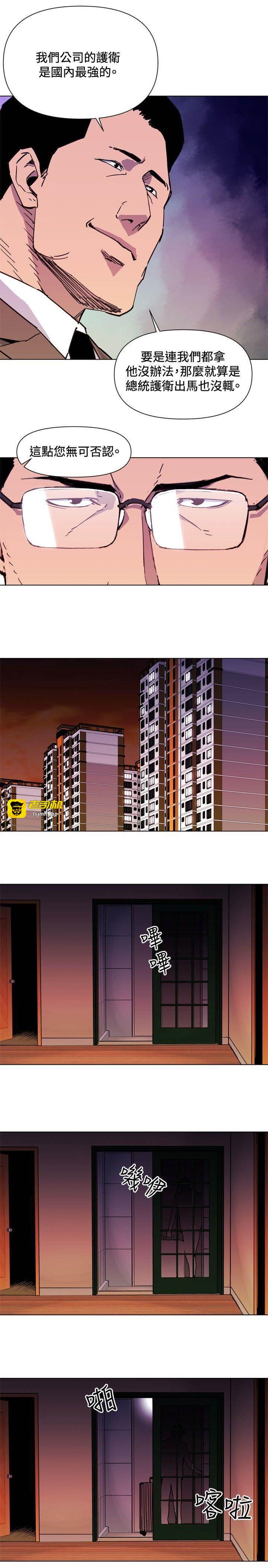 第39话 第 7 页