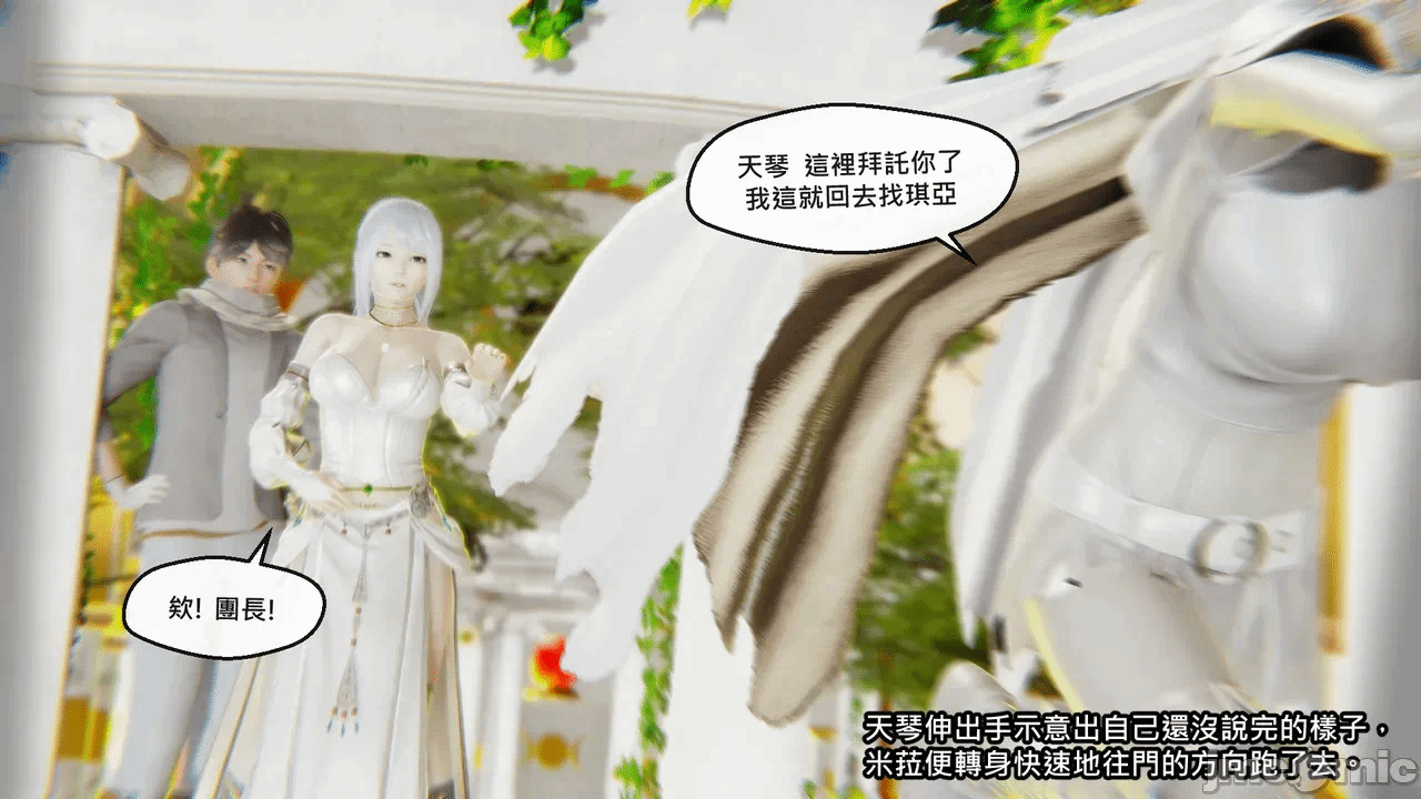第一话 第 12 页