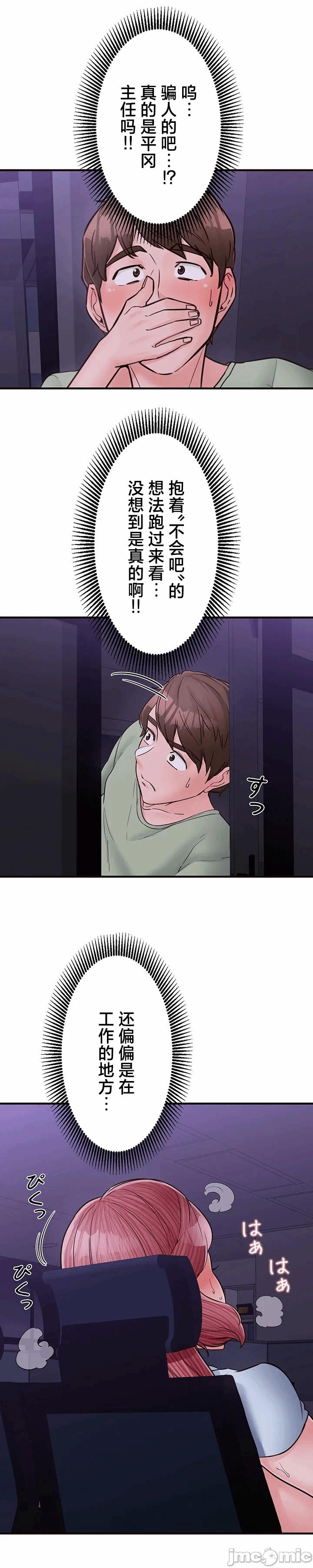 第10话 第 13 页