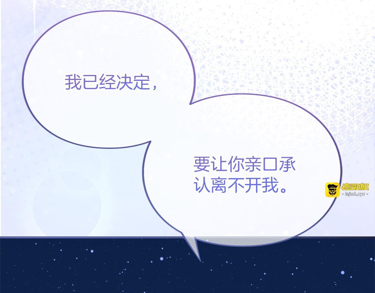 第34话 接吻 第 117 页