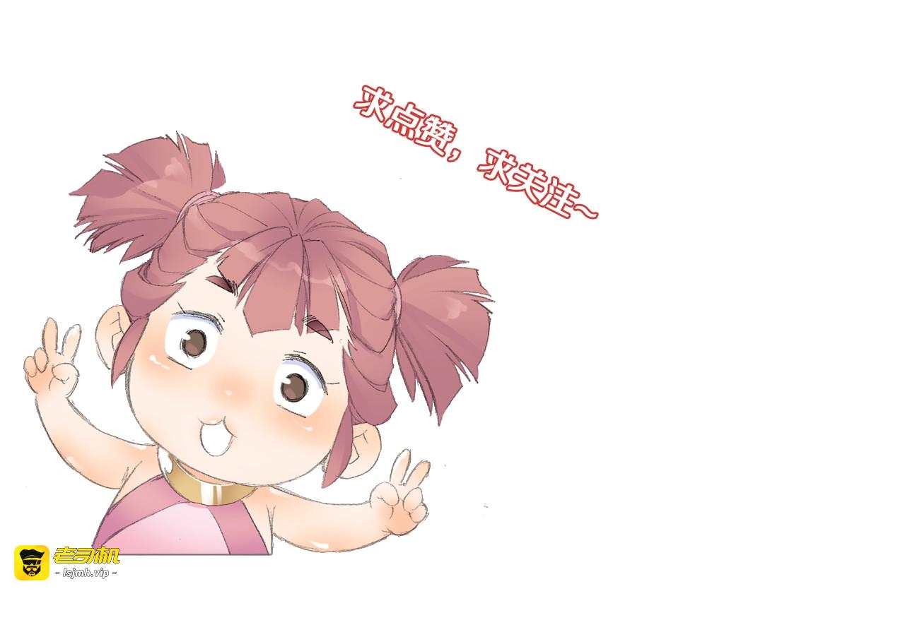第31话 猪九戒？ 第 85 页