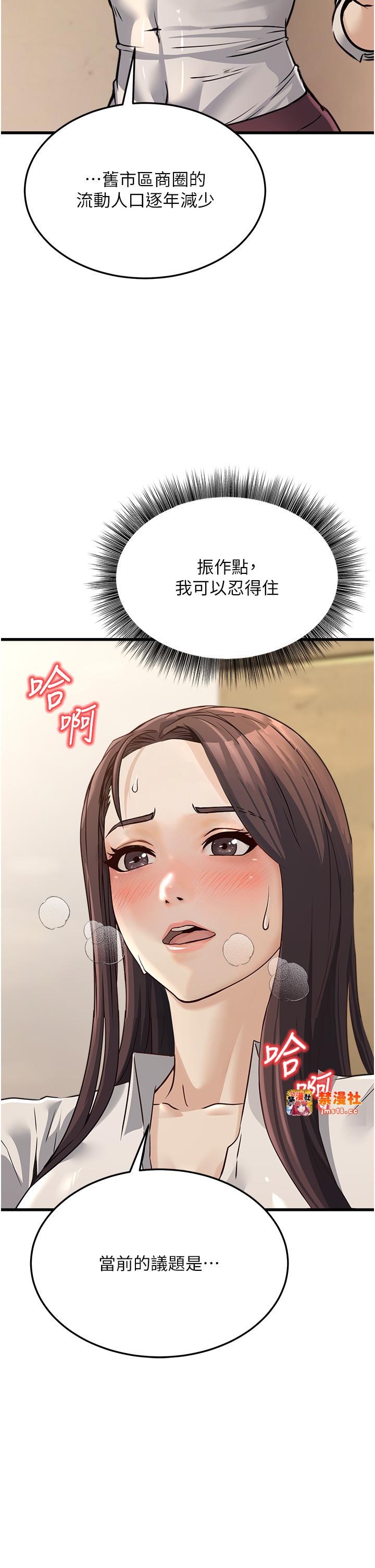 第4话 - 忍不住在台上高潮 第 37 页