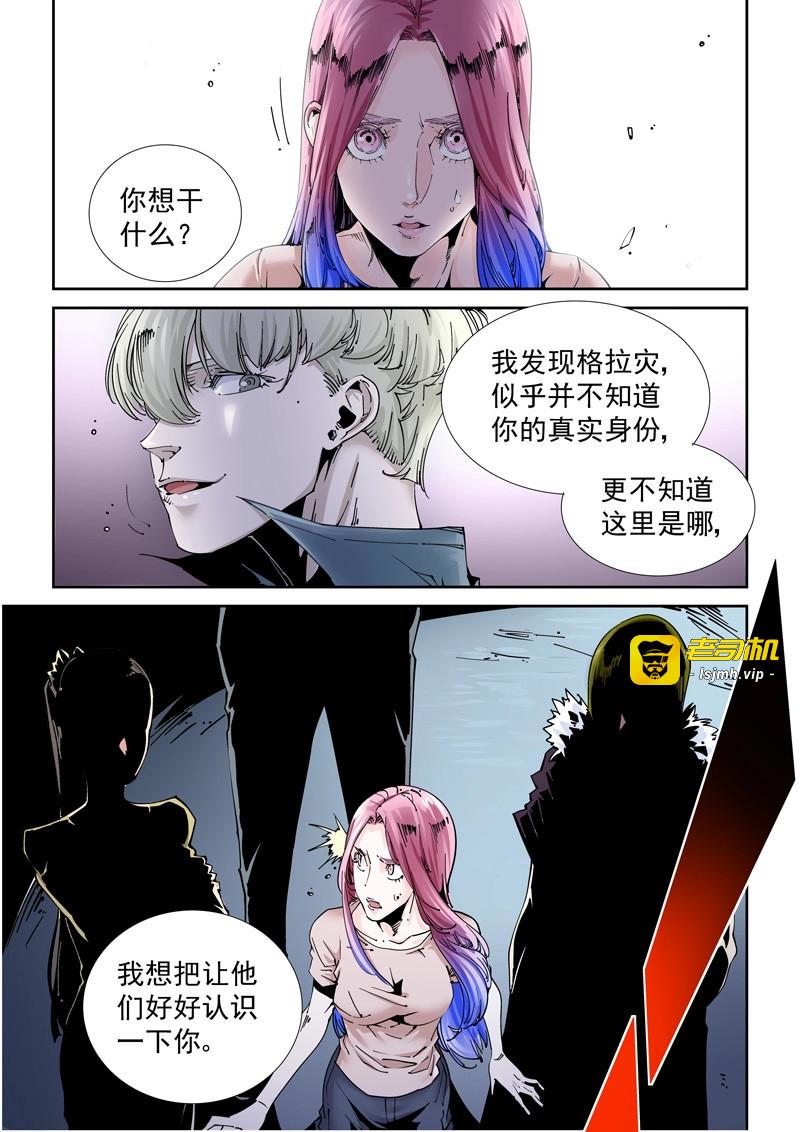 第208话 魔人篇208.失踪 第 13 页