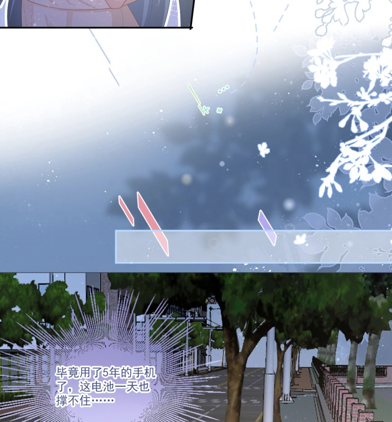 第159话 我想抱抱你 第 21 页