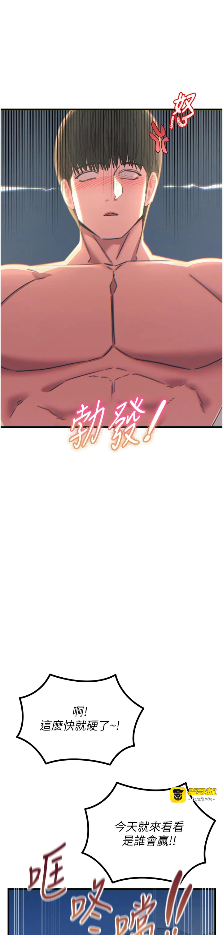 第48话 - 大战淫乱学姐♥ 第 31 页