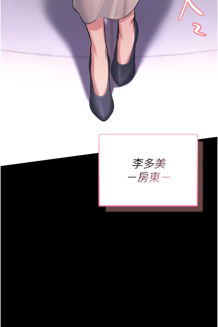 第1话 - 性爱道馆养成记 第 53 页