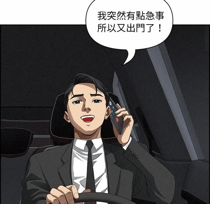 第13话 第 116 页